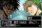 Get Backers: Dakkanoku Jagan Fuuin - GBA Screen