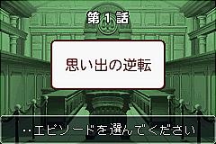 Gyakuten Saiban 3 - GBA Screen