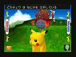 Hey You, Pikachu! - N64 Screen