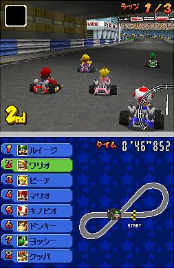 Mario Kart DS confirmed for system launch News image