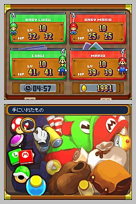 Mario & Luigi RPG 2 - DS/DSi Screen