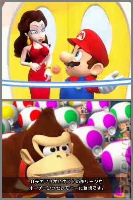 Mario Vs. Donkey Kong 2: March of the Minis - DS/DSi Screen