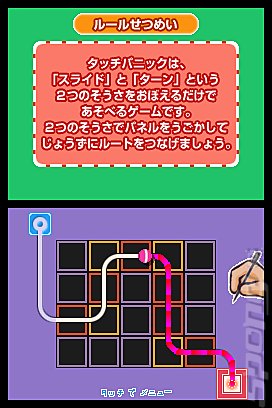 Mawashite Tsunageru Touch Panic - DS/DSi Screen