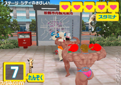 Muscle March - Wii Screen