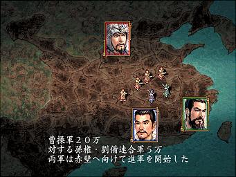 Romance of the Three Kingdoms VIII - PS2 Screen