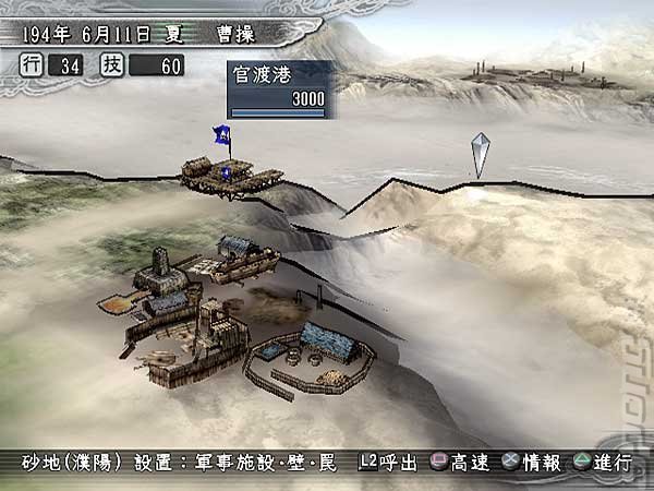 Romance of the Three Kingdoms XI - PS2 Screen