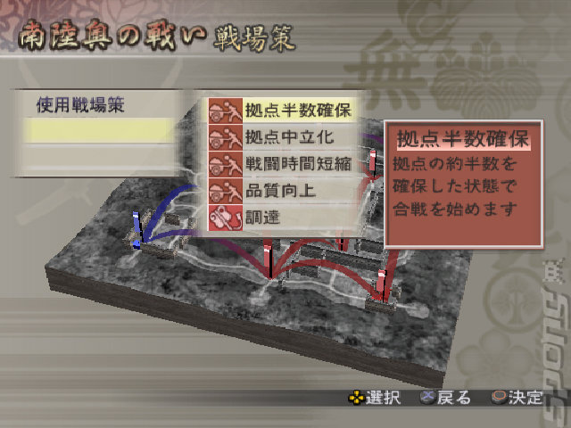 Samurai Warriors 2 Empires - PS2 Screen