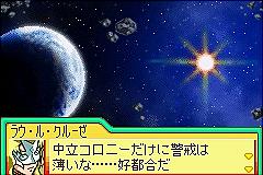 SD Gundam G Generation Advance - GBA Screen