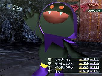 Shin Megami Tensei: Lucifer's Call - PS2 Screen