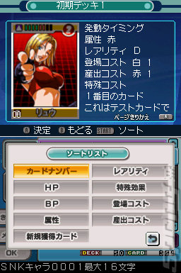 SNK Vs. Capcom: Card Fighters - DS/DSi Screen