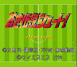 Aoki Densetsu Shoot! - SNES Screen